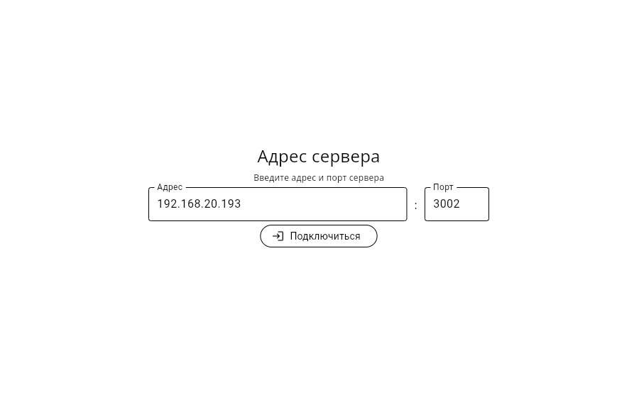 Экран подключения