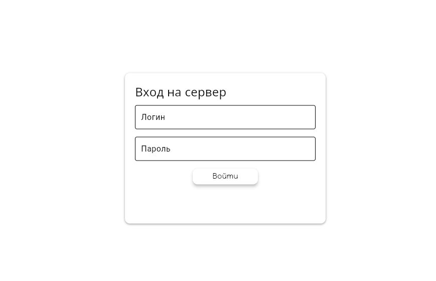 Экран авторизации